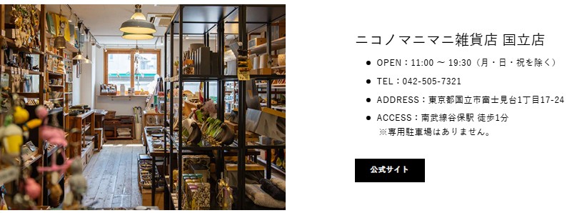 �C���e���A�E�����G�݁y�j�R�m�}�j�}�j�G�ݓX�z���T�C�g